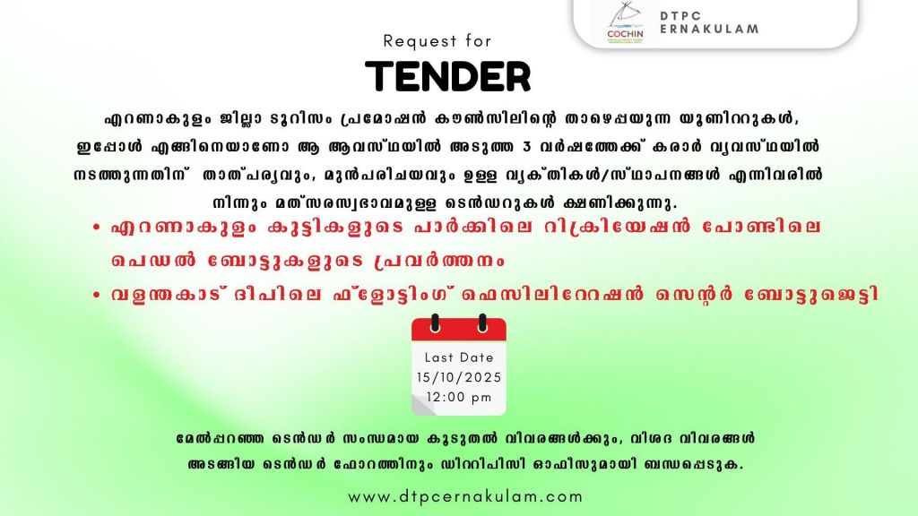 Request for Tender