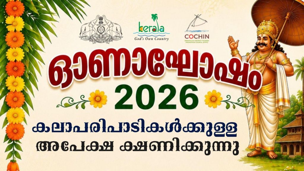 ONAM WEEK CELEBRATIONS 2026