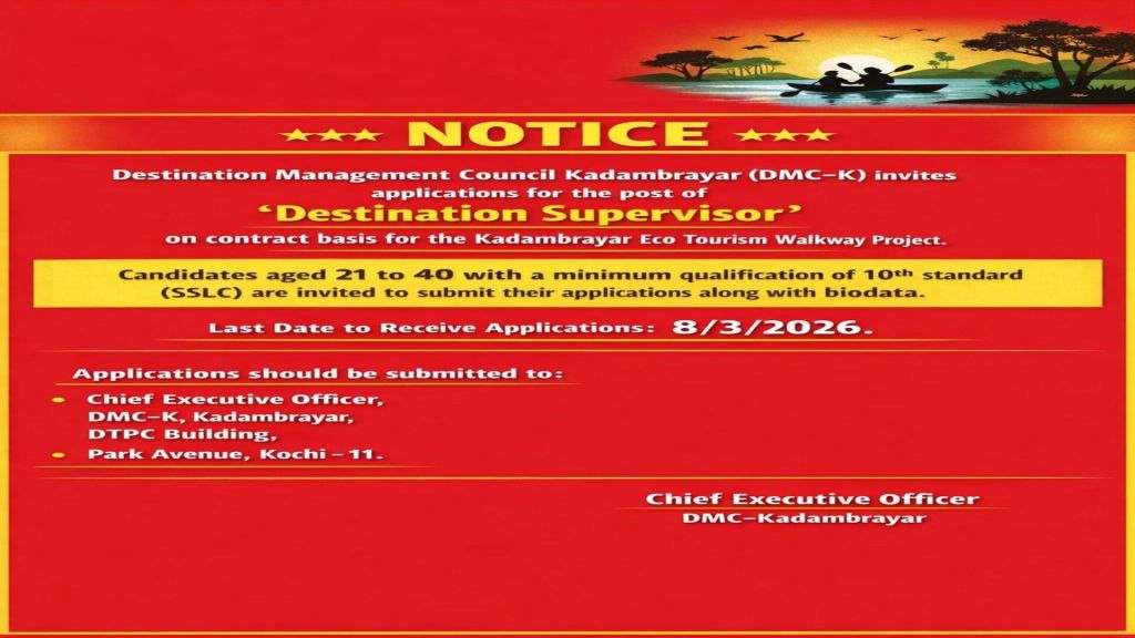 Destnation Management Council (DMC) Kadambrayar invites applications for the post of 'Destination Supervisor' on contract basis